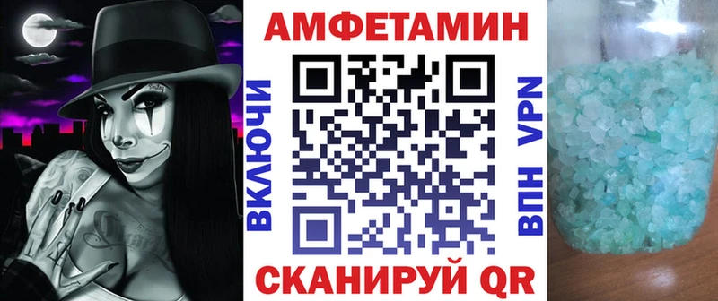 АМФ Premium  Купить  Новоржев 