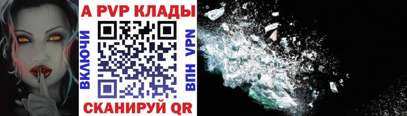 Alpha-PVP СК КРИС  Купить где  Новоржев 