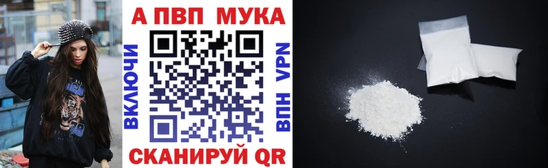 APVP крисы CK Новоржев