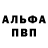 Меф VHQ Olha Bayden