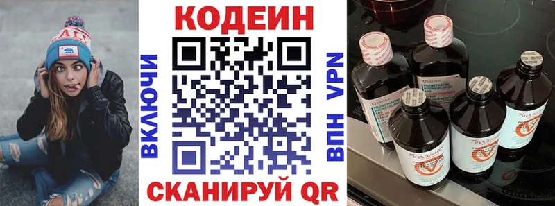 Кодеиновый сироп Lean Purple Drank  Купить где  Новоржев 