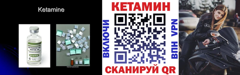 Купить где  Новоржев  Кетамин VHQ 