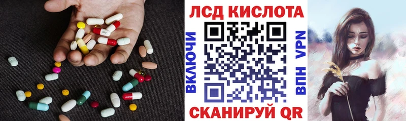 Купить  Новоржев  LSD-25 экстази кислота 