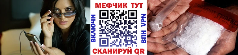 Мефедрон кристаллы  Купить  Новоржев 