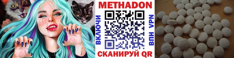 Метадон кристалл  Купить  Новоржев 