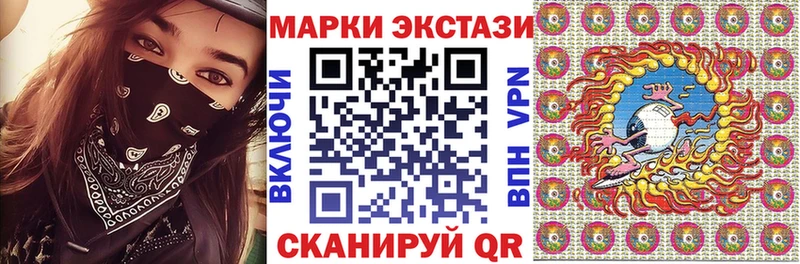 Наркотические марки 1,5мг  Купить где  Новоржев 